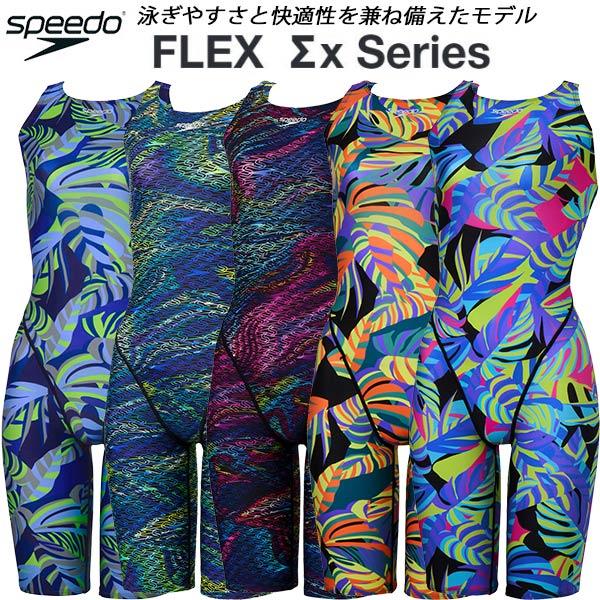 speedo（スピード） レディース 競泳水着 WA承認 スパッツ FLEXΣX