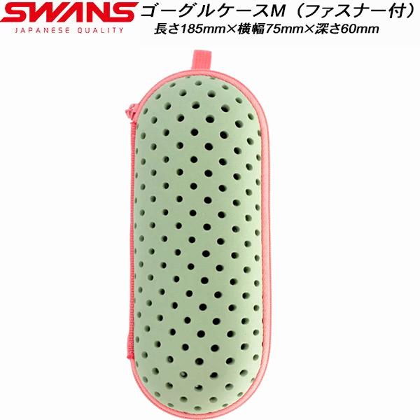 □素材:EVA□カラー:MINT/ミント□サイズ【Ｍサイズ】長さ185mm×横幅75mm×深さ60mm□備考:フィットネス用のゴーグルが入る大きさ中にくもり止めを止めるゴムがあります