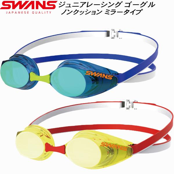 水泳ゴーグル スワンズ ゴーグル ジュニア ミラーの人気商品 通販 価格比較 価格 Com