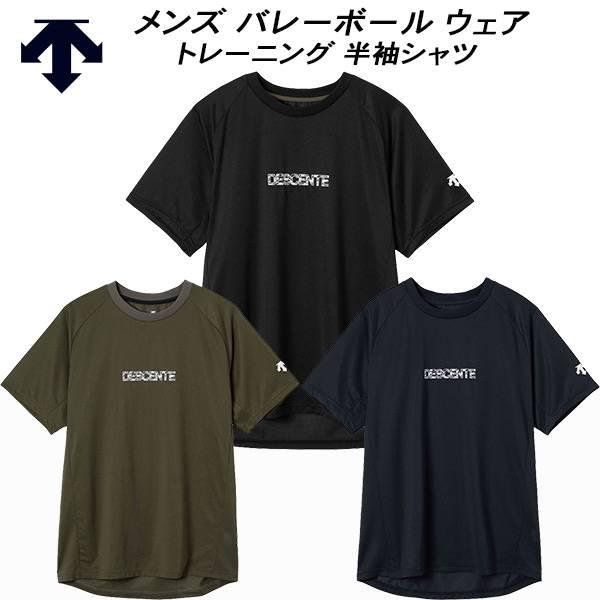 DESCENTE（デサント） メンズ レディース バレーボール トレーニング