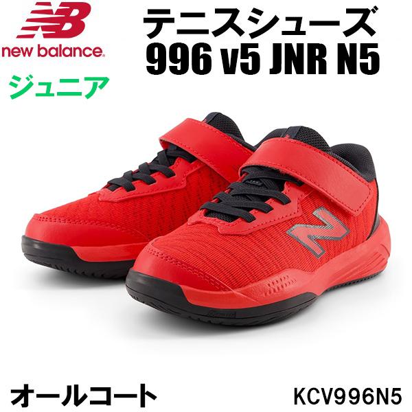 New Balance ニューバランス newbalance ジュニア テニス New Balance ニューバランス newbalance ジュニア テニス