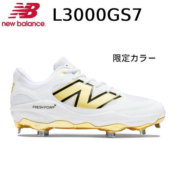 ニューバランス new balance メンズ 野球スパイク 金具 L3000GS7 2E