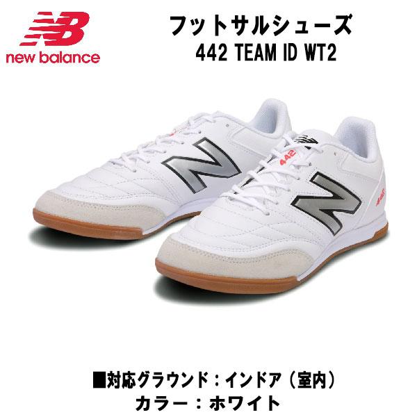 New Balance 442 フットサルシューズ 28.5 New Balance ニューバランス フットサルシューズ 442 TEAM ID