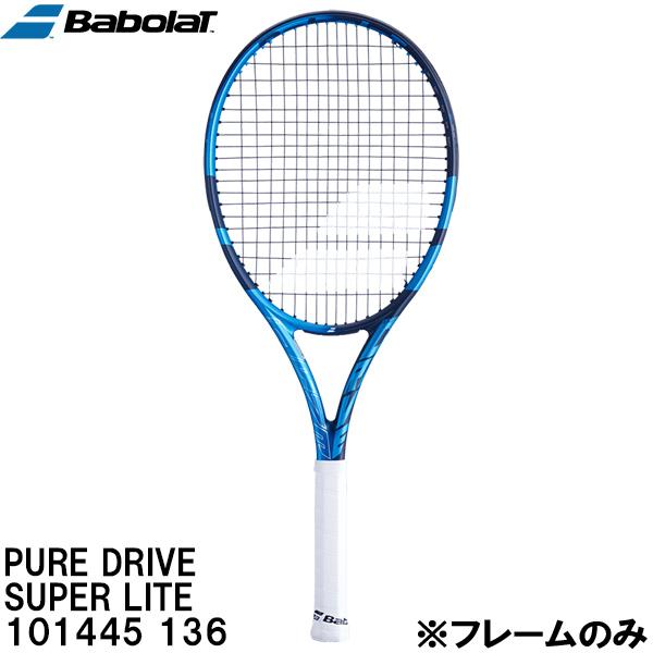 バボラ　ピュアドライブライト　フレームのみ Babolat（バボラ） 【フレームのみ】 硬式 テニス ラケット ピュア