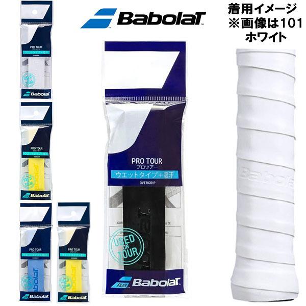 Babolat（バボラ） テニス オーバー グリップテープ プロツアー PRO