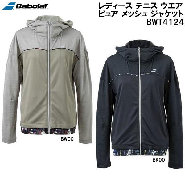 バボラ BabolaT レディース テニス ウエア ピュア メッシュ ジャケット PURE MESH JACKET BWT4124