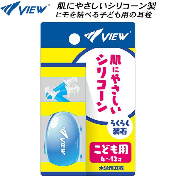 □素材:シリコーン□カラー:BL（ブルー／3個入り）※ヒモは、付属していません□備考:ヒモを結べる子ども用の耳栓片方の耳栓を無くしてしまうことも減ります肌にやさしいシリコーン製