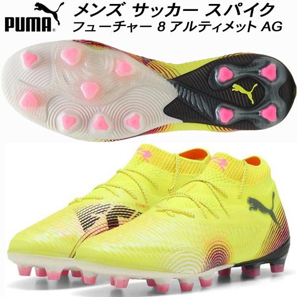 PUMA（プーマ） メンズ サッカースパイク フューチャー 8