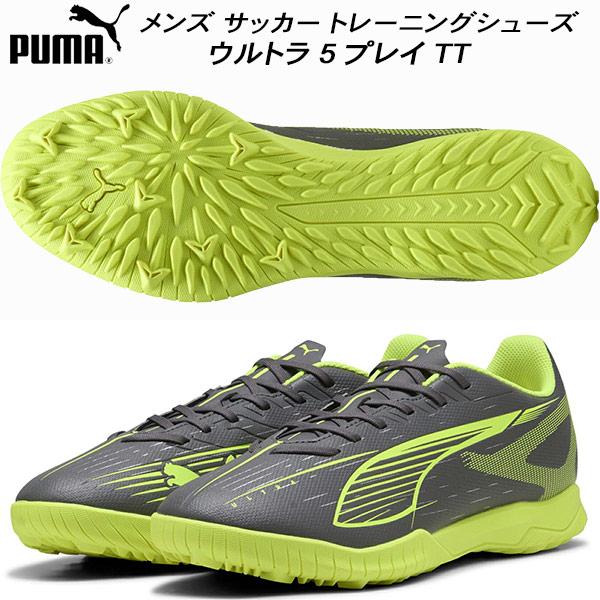 Puma サッカー シューズ 26.5 PUMA（プーマ） メンズ サッカートレーニングシューズ ウルトラ 5