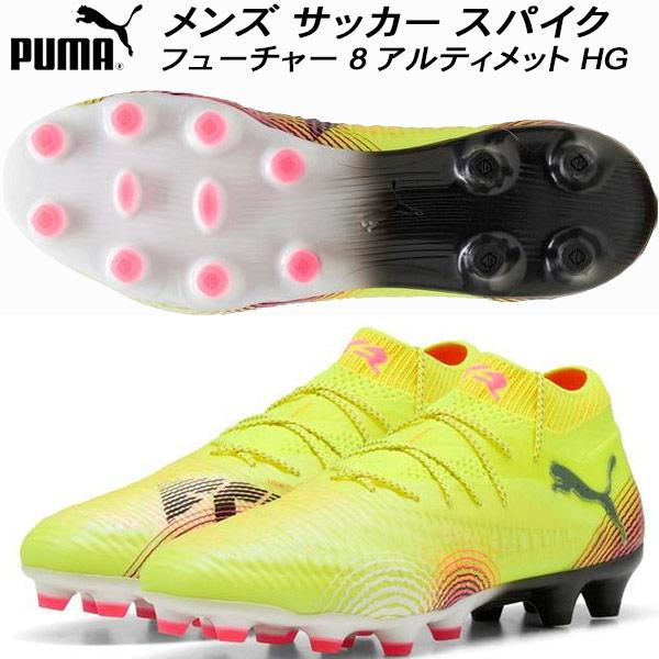 PUMA（プーマ） メンズ サッカースパイク フューチャー 8