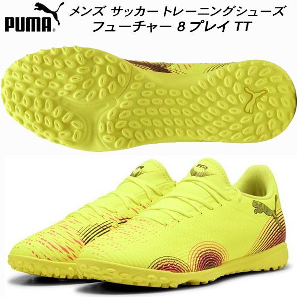 シューズ PUMAFuture PUMA プーマ メンズ サッカー トレーニングシューズ フューチャー 8