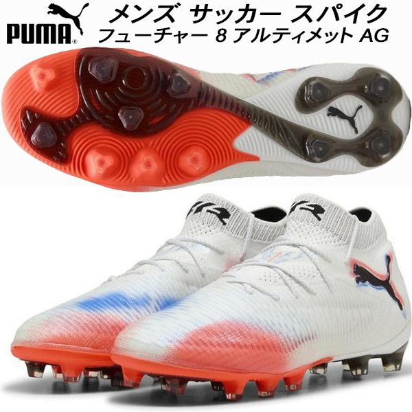 PUMA（プーマ） メンズ サッカー スパイク フューチャー 8