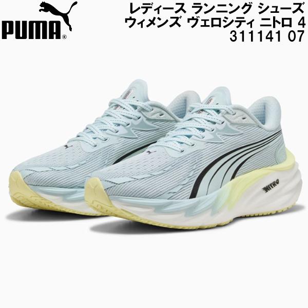 プーマ PUMA レディース ランニング シューズ ウィメンズ ヴェロシティ ニトロ 4 311141 07