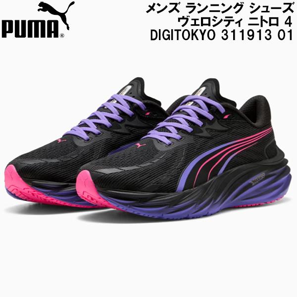 PUMA（プーマ） メンズ ランニング シューズ ヴェロシティ ニトロ 4