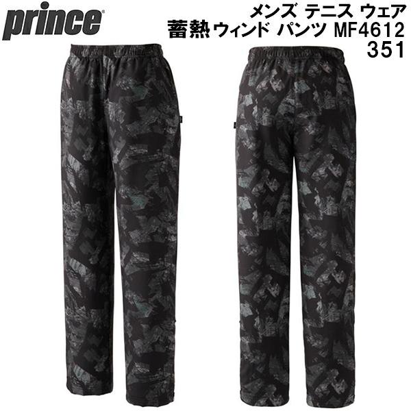 Prince（プリンス） メンズ テニス ウエア チクネツ ウィンド パンツ