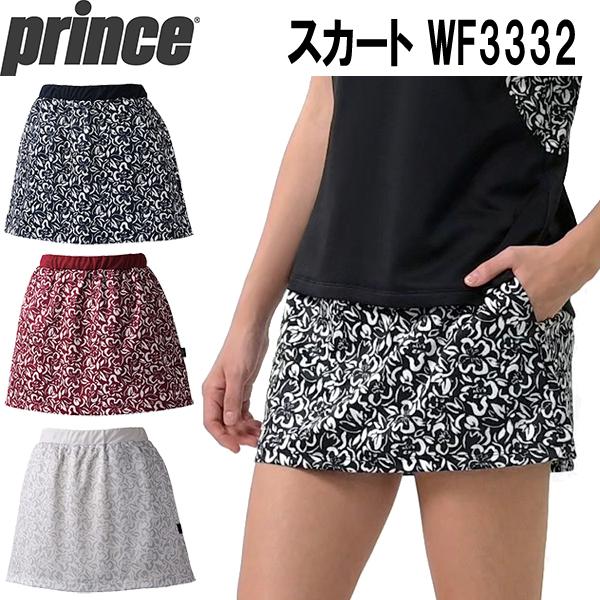 プリンス prince レディース テニス ウェア スカート 吸汗速乾 UPF50 制電 WF3332
