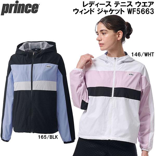 [プリンス テニスウェア（レディース） ]ウィンドジャケット レディース WF5663 Prince（プリンス） レディース テニス ウエア ウィンド ジャケット