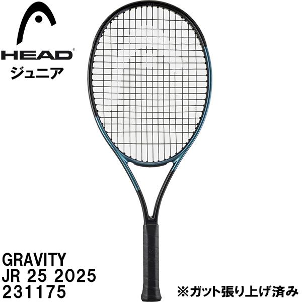 HEAD（ヘッド） 【ガット張り上げ済】 キッズ ジュニア 硬式 テニス
