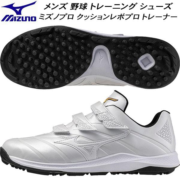 MIZUNO（ミズノ） 野球 ソフトボール トレーニング シューズ