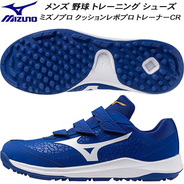 新品27㎝　ミズノプロ　トレーニングシューズ MIZUNO（ミズノ） 野球 ソフトボール トレーニング シューズ