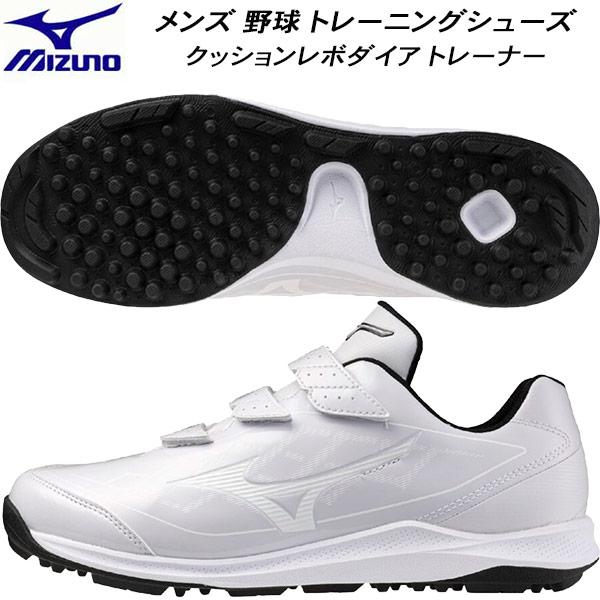 MIZUNO（ミズノ） メンズ 野球 ソフトボール トレーニングシューズ