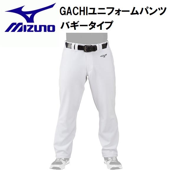 MIZUNO（ミズノ） 野球ウェア 練習用 バギーパンツ 白 GACHI ガチ
