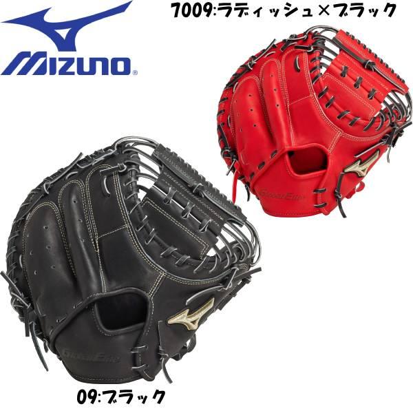 MIZUNO（ミズノ） 【実店舗展示品】ミズノ 硬式用 捕手用 キャッチャー