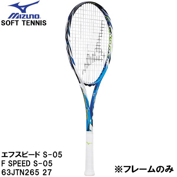 全品P3倍+5%OFFクーポン】ミズノ MIZUNO 【フレームのみ】 軟式 テニス 