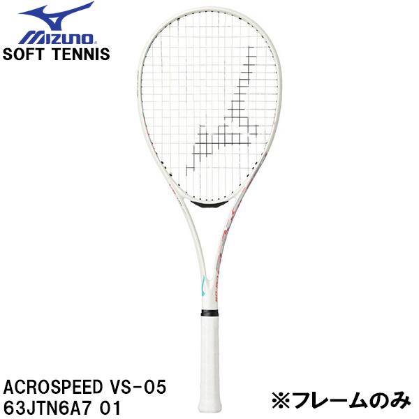 新品✨ACROSPEED テニスラケット ホワイト　ソフトテニス　中学生 ASICS（アシックス） ミズノ MIZUNO 【フレームのみ】 軟式 テニス