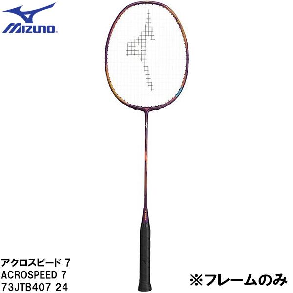 ミズノ MIZUNO 【フレームのみ】 バドミントン ラケット アクロ