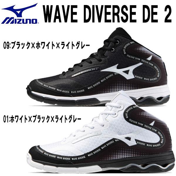 MIZUNO（ミズノ） ウエーブダイバース WAVE DIVERSE DE 2 フィットネス