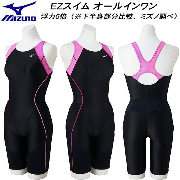 ミズノ MIZUNO レディース フィットネス水着 オールインワン EZスイム 浮力素材 N2JGD32596