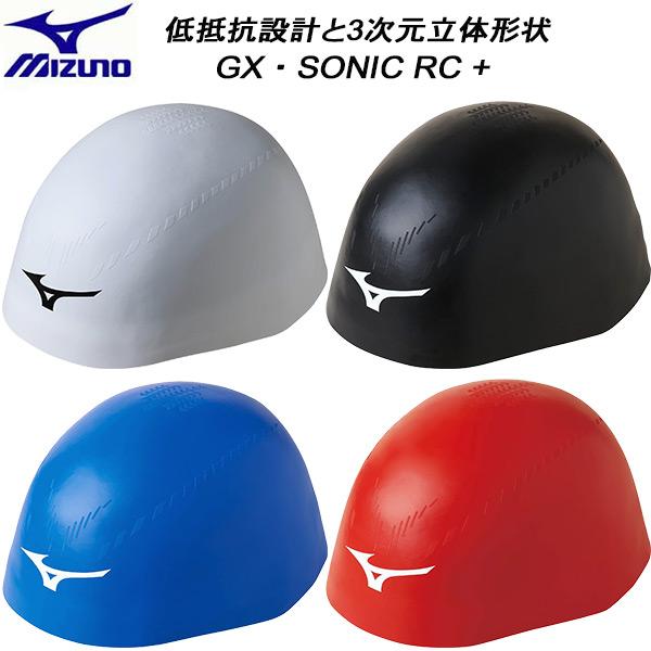 MIZUNO（ミズノ） レーシング シリコーンキャップ GX・SONIC RC + 耳