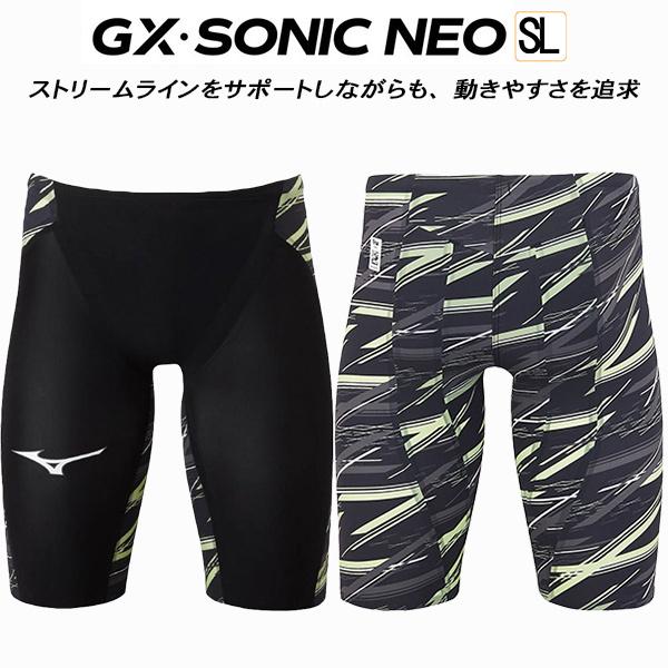 MIZUNO ミズノ メンズ 競泳水着 FINA承認 レース用 GX・SONICNEO SL 