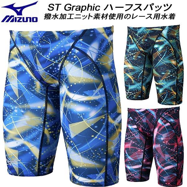 MIZUNO（ミズノ） メンズ 競泳水着 WA承認 ハーフスパッツ ST Graphic