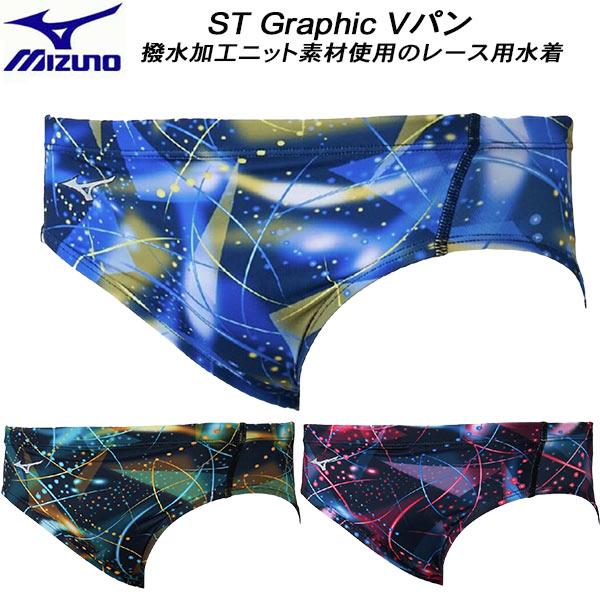 MIZUNO（ミズノ） メンズ 競泳水着 WA承認 Vパン/ビキニ ST Graphic
