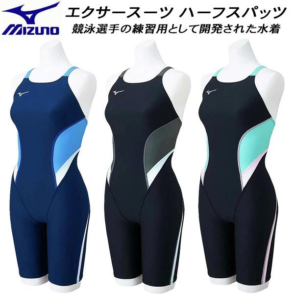 MIZUNO ミズノ レディース 競泳水着 練習用 ハーフスーツ MIZUNO ミズノ レディース 競泳水着 練習用 ハーフスーツ