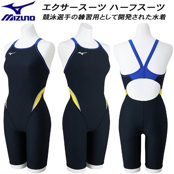MIZUNO（ミズノ） レディース 競泳水着 練習用 ハーフスーツ エクサー