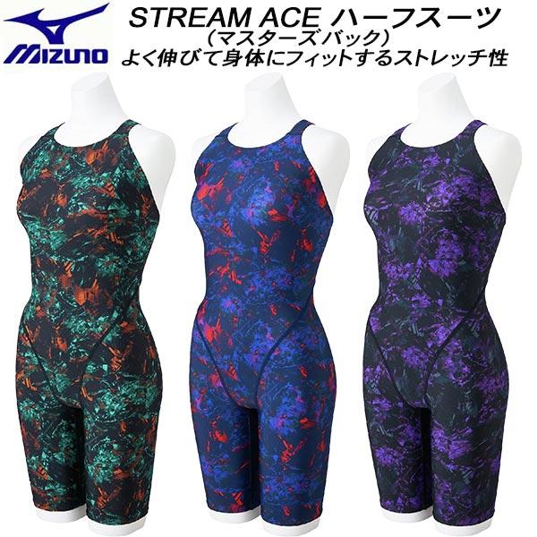 ミズノ（MIZUNO）競泳水着 レディース 水泳 ハーフスーツ  WA承認モデル ミズノ（MIZUNO）（レディース）競泳水着 レディース 水泳