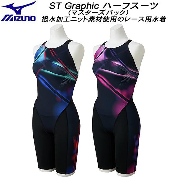 Mizuno スポーツ用水着 XL ブラック/ブルー/レッド MIZUNO（ミズノ） レディース 競泳水着 WA承認 ハーフスーツ