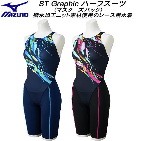 MIZUNO（ミズノ） レディース 競泳水着 WA承認 ハーフスーツ