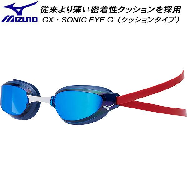 MIZUNO（ミズノ） クッションタイプ レーシングゴーグル GX・SONIC EYE