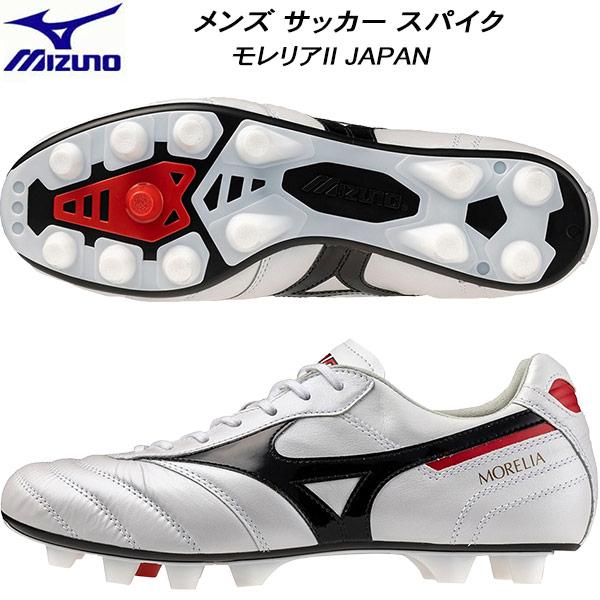 MIZUNO（ミズノ） メンズ サッカー スパイク モレリアII JAPAN 天然芝