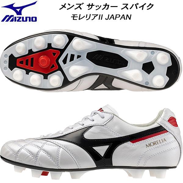 MIZUNO（ミズノ） メンズ サッカー スパイク モレリアII JAPAN 天然芝