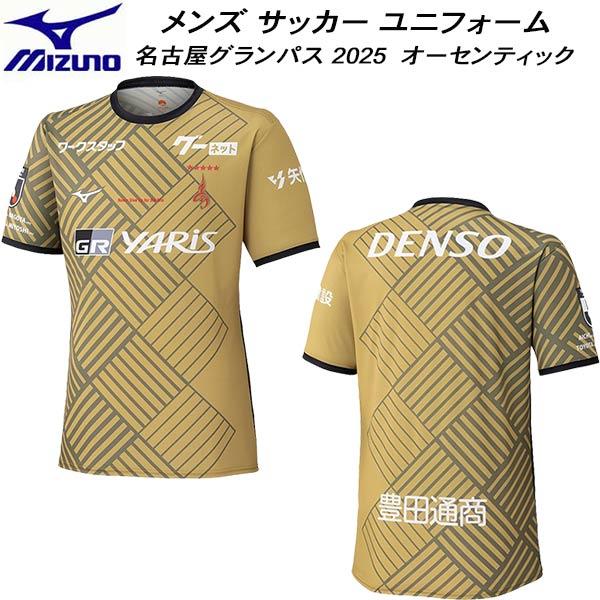 新品未使用　名古屋グランパスユニフォーム MIZUNO（ミズノ） 名古屋グランパス 2025 夏季限定モデル