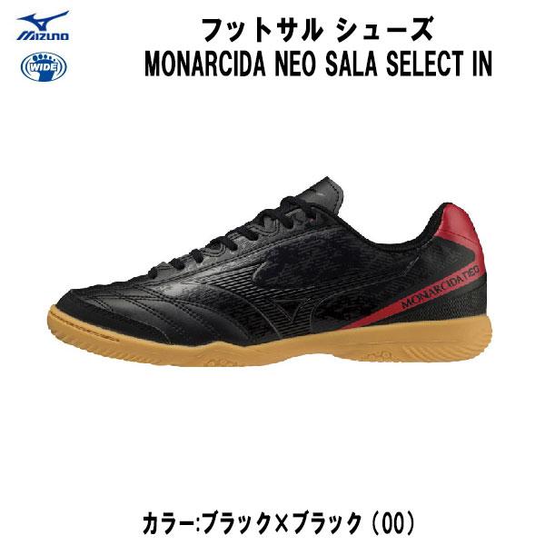 MIZUNO ミズノ サッカー フットサル インドアシューズ MIZUNO ミズノ サッカー フットサル インドアシューズ