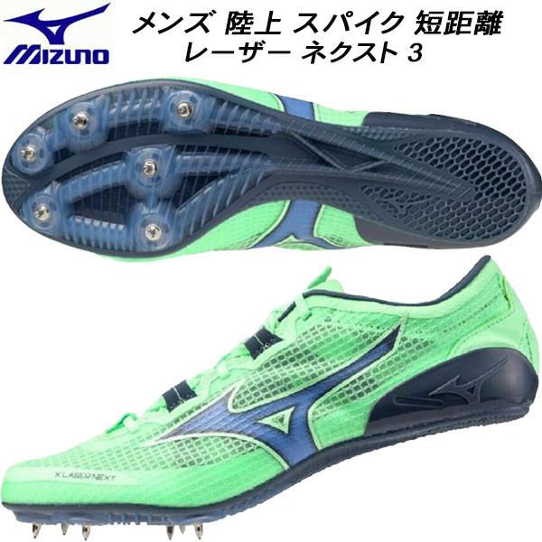 MIZUNO（ミズノ） メンズ オールウェザー用 陸上 スパイク 短距離