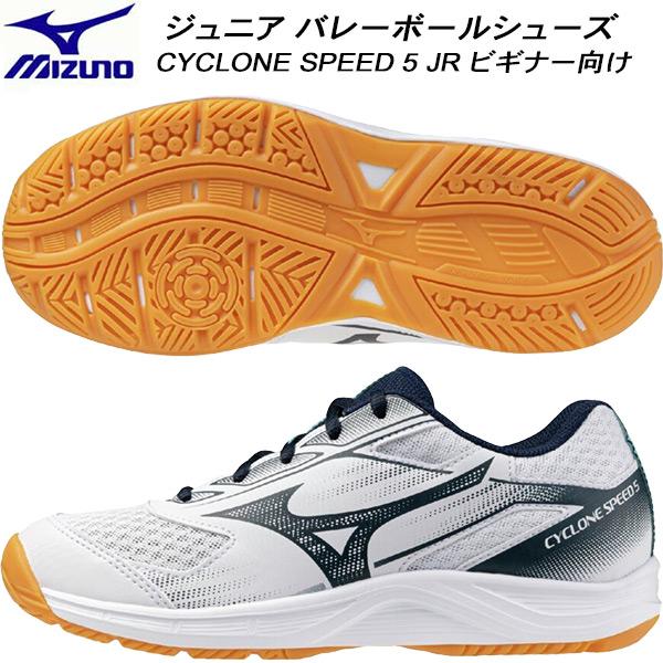 MIZUNO（ミズノ） ジュニア バレーボールシューズ ビギナー向け