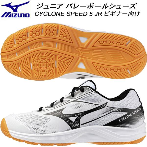 ミズノ　バレーボールシューズ MIZUNO ミズノ ジュニア バレーボールシューズ ビギナー向け