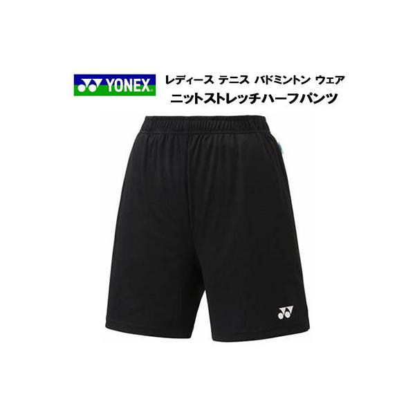 お取り寄せ】ヨネックス YONEX レディース テニス バドミントン ウェア ウィメンズ ニットストレッチハーフパンツ 25008 007 :186- 25008-007:スポーツジュエン 総合館 - 通販 - Yahoo!ショッピング お取り寄せ】ヨネックス YONEX レディース テニス バドミントン ウェア ウィメンズ ニットストレッチハーフパンツ 25008 007 :186- 25008-007:スポーツジュエン 総合館 - 通販 - Yahoo!ショッピング